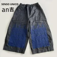 センソユニコ　アン吉　パンツ センソユニコ an吉パンツ