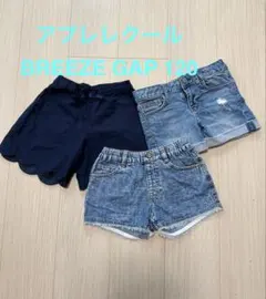 アプレレクール　スカラップパンツ BREEZE フリンジ　GAP まとめ　120