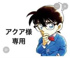 名探偵コナン ゼロの執行人 複製原画 青山剛昌 安室透 江戸川コナン サンデーのサムネイル