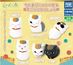 夏目友人帳 ちんまりニャンコ先生そふびこれくしょん 全6種セット