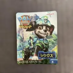 パウ・パトロール ザ・ダイノムービー レックス ステッカー