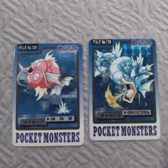 ポケットモンスター　カードダス　コイキング、ギャラドス