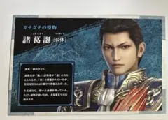 真・三國無双 8 Empire 20周年記念 ブロマイド 諸葛亮 - メルカリ