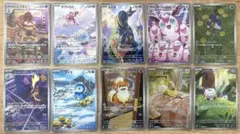 【美品】ポケモンカード　AR １０枚セット