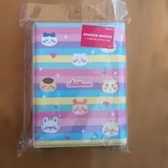 ちいかわ シールバインダー