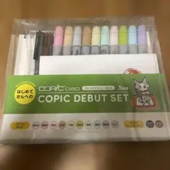 コピック　コピックデビューセット　Copic Ciao