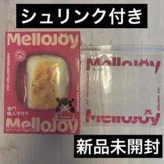 h*u様 Mellojoy メロジョイ　大満足焼き餅　餅　ぱんぱんパンケーキ　も