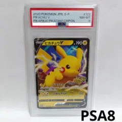 2026年最新】ピカチュウV 122/S-Pの人気アイテム - メルカリ