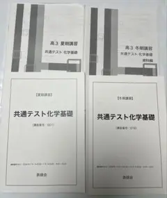 2026年最新】鉄緑会高3講習の人気アイテム - メルカリ