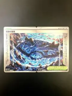 ポケモンカード 伝説の海溝 2枚セット