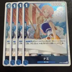 ナミ R 青 4枚 ワンピースカードD691