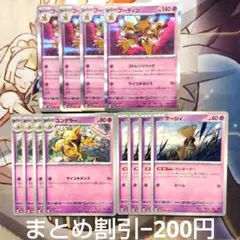 ポケモンカード　テラスタルフェスex　フーディン　ユンゲラー　ケーシィ進化ライン