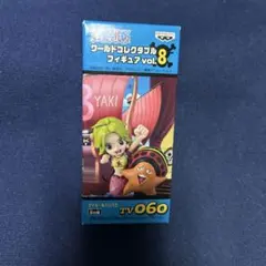 ワンピース ワールドコレクタブルフィギュア vol.8 ケイミー & パッパグ