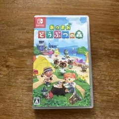 Switch あつまれ どうぶつの森
