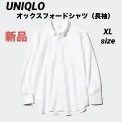 ★値下げ 新品・未開封【UNIQLO】オックスフォードシャツ（長袖）