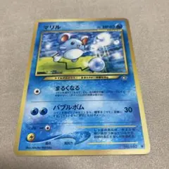 ポケモンカード旧裏 良品 マリル ○ 拡張パック第1弾 金、銀、新世界へ