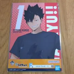 ハイキュー！！黒尾鉄朗　一番くじ