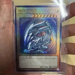 遊戯王 2# 青眼の白龍 中国語簡体字 アジア版 ホロ - メルカリ