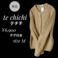 新品テチチte chichi 長袖ニットカーディガンMベージュゴールドスリット糸