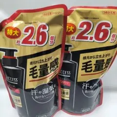 ２袋サクセス シャンプー ボリュームアップ 730ml 特大 2.6個分 詰替えのサムネイル