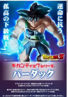 2025年最新】ギガンティックシリーズ バーダックの人気アイテム