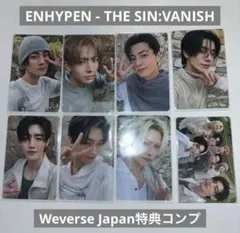 ENHYPEN THE SIN VANISH Weverse 特典 コンプ