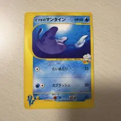ポケモンカードVS イブキのマンタイン 051/141 5o3 - メルカリ