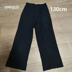 UNIQLO キッズブラックリブパンツ 130サイズ