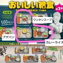 2026年最新】おいしい給食 の人気アイテム - メルカリ