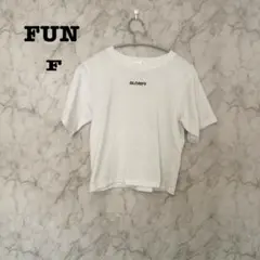 FUN 半袖Tシャツ　チビT フリーサイズ　白　ホワイトのサムネイル
