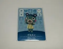 あつまれどうぶつの森 amiiboカード グルミン