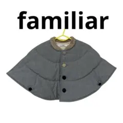 美品！familiar ベビーポンチョ　60〜90サイズ