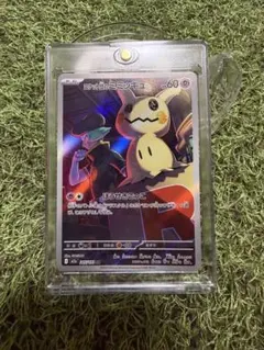 ロケット団のミミッキュ AR [M2a 205/193]MEGAドリームex