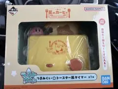 星のカービィ　一番くじ　ラストワン賞