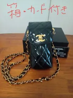 CHANEL マトラッセ エナメル チェーンショルダーポーチ マルチケース
