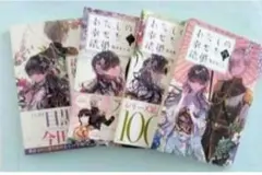 わたしの幸せな結婚 小説　1〜4巻　角川文庫　顎木あくみ