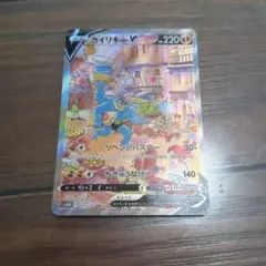 ポケモンカード カイリキーV SR SA 傷あり - メルカリ