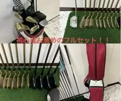 フルセット クラブ