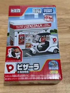 2026年最新】ピザーラ トミカタウンの人気アイテム - メルカリ