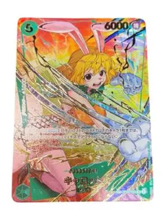 2026年最新】OP08-023 キャロットの人気アイテム - メルカリ