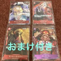 赤シャンクス用カードセット シャンクス交流会プロモ ラッキー・ルウR