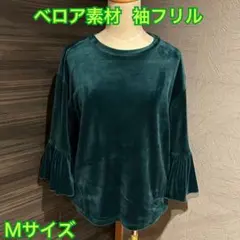 【新品未使用】ベロア素材 袖フレア チュニック グリーン Mサイズ