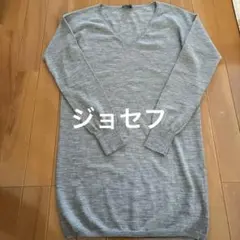 JOSEPH グレー Vネック 長袖ニット Mのサムネイル