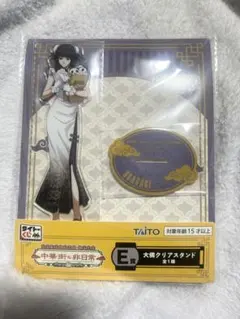 SAKAMOTODAYS サカモトデイズ　タイトーくじ　E賞 大佛