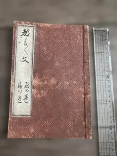賀茂長明無名抄 上下 1冊 写本 和本 古書 古文書 - メルカリ