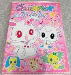 ジュエルペット てぃんくる☆ 設定資料集 03-MY0316-08M - メルカリ