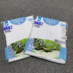 Vマーク 消臭加工ホワイトタンクトップ2枚組× 2セット メンズ Lサイズ