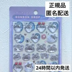 【正規品】ちいかわ　ボンボンドロップシール　第2弾　モモンガ