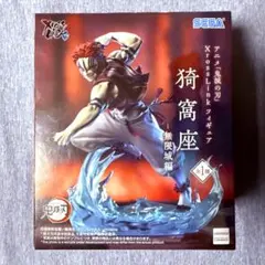 【新品未開封】鬼滅の刃　SEGA Xross Link 猗窩座　フィギュア