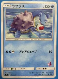 ラプラス SML サン＆ムーン ファミリーポケモンカードゲーム 016/051